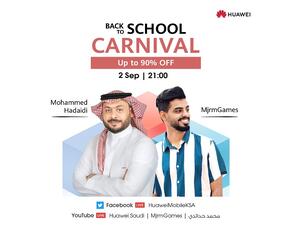 كرنڤال العودة إلى المدرسة من هواوي يُحقق نتائج مذهلة مع استفادة العملاء في المملكة العربية السعودية من عروض وتخفيضات تصل إلى 90%