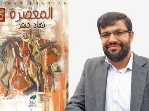  الأكاديمي الفلسطيني الدكتور نهاد خنفر