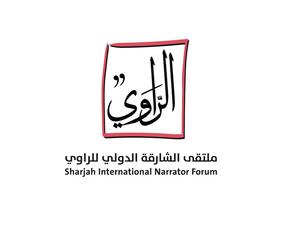 السودان ضيف شرف ملتقى الشارقة الدولي للراوي 21