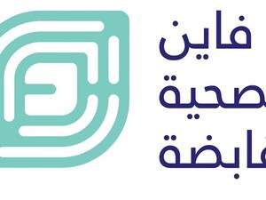 فاين الصحية القابضة  مجموعة فاين الصحية القابضة تطلق المرحلة الأولى من "أكاديمية فاين" التدريبية