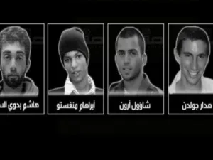 الأسرى الإسرائيلين
