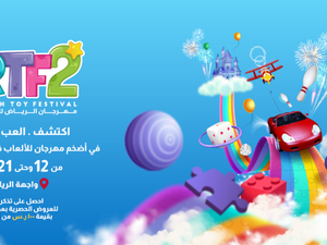 مهرجان الرياض للألعاب