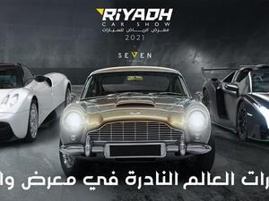 معرض الرياض للسيارات
