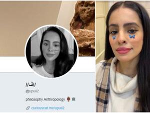القبض على الملحدة اماني