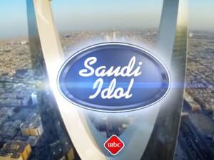 Saudi Idol: A New Talent Show on MBC