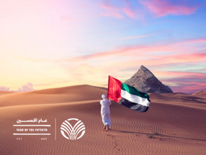 روتانا تحتفل بعام الخمسين لتأسيس الإمارات بإطلاق حملتها الحصرية تحت عنوان "50 إقامة لليلة واحدة" 