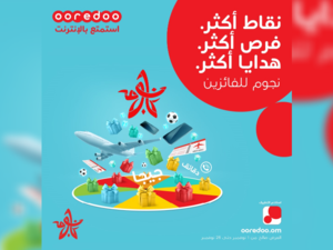 Ooredoo تقدم الفرصة لأعضاء برنامج ’نجوم‘ للفوز بتذاكر حضور مباريات نهائي كأس العرب لكرة القدم 2021