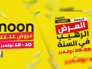 خصومات تصل حتى 80%، عروض يومية، أسعار تنافسية، والمزيد! نون تعلن عن أكبر عروضها خلال السنة بتخفيضات 11.11 وعروض الجمعة الصفراء