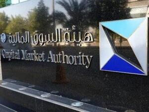 هيئة السوق المالية السعودية تسمح لغير السعوديين بالاشتراك في الصناديق العقارية المستثمرة داخل مكة والمدينة المنورة