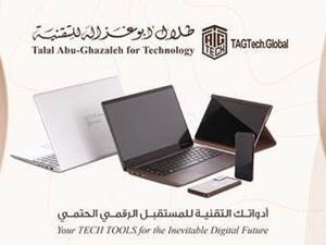 ‘Abu-ghazaleh for Technology’ Offers Its Technological Devices Through Qatar-based ‘Cloud Computing’