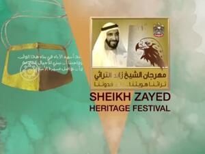 مهرجان الشيخ زايد ينطلق 18 نوفمبر الجاري