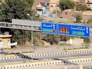 الحسكة