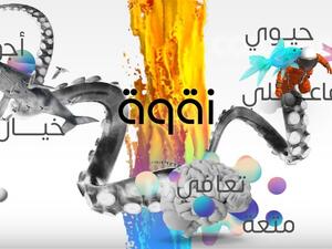نقوة موسم الرياض 2022