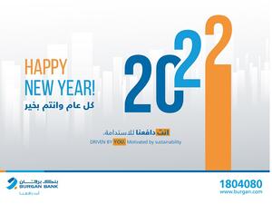 Burgan Bank Continues to Service Customers Throughout the New Year’s Holiday