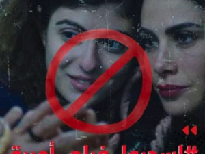 سحب ترشيح فيلم (أميرة) من مسابقة الاوسكار 
