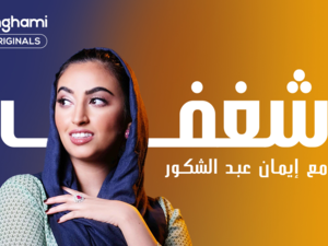 Anghami Launches its Newest Original Podcast
