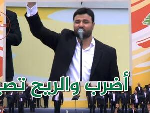 Lebanese song poster