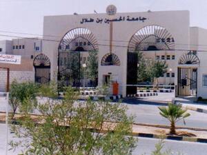 جامعة الحسين بن طلال