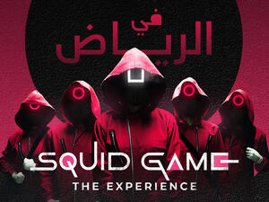 لعبة الحبار - موسم الرياض