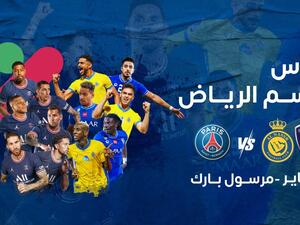 ملعب مرسول بارك