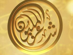 شاعر المليون: تأهيل الشاعرة بشاير المقبل التميمي
