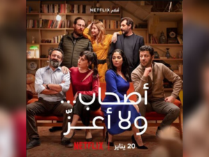 Perfect Strangers
