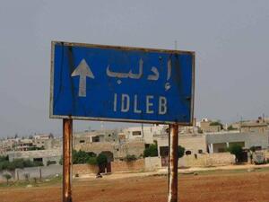 ادلب