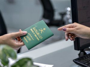 جواز السفر السعودي الإلكتروني