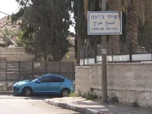 حي الشيخ جراح في  مدينة القدس