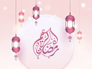 متى نصوم شهر رمضان مرتين في العام؟