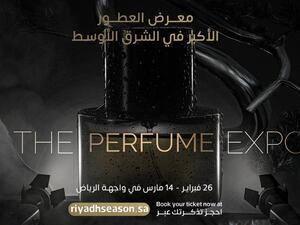 معرض العطور الرياض 