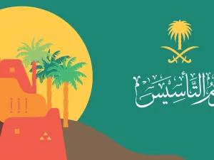 عبارات تهنئة في ذكرى يوم التأسيس السعودي 2022