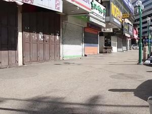 Palestine observes a general strike 