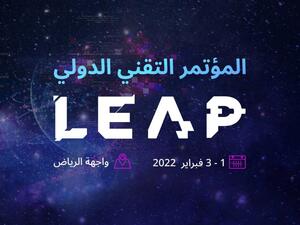 الحدث التقني الأبرز LEAP