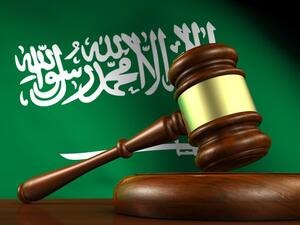 النيابة العامة في السعودية