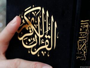 نسخة من القرآن الكريم 