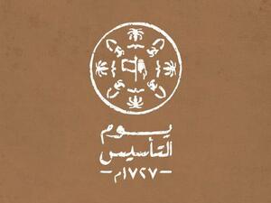 شعار يوم التأسيس السعودي