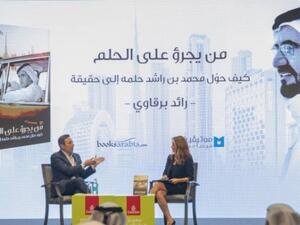 رائد برقاوي كتاب «من يجرؤ على الحلم - كيف حوّل محمد بن راشد حلمه إلى حقيقة»