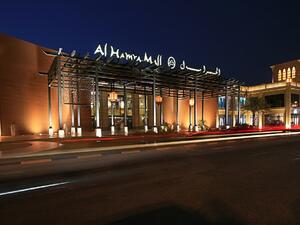 الحمرا مول في رأس الخيمة يستضيف مهرجاناً حافلاً للأطفال
