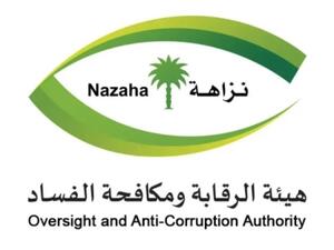  حققت الهيئة مع 544 متهماً، فيما أوقفت 143 مواطناً ومقيماً.