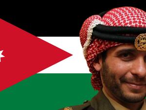 الأمير حمزة بن الحسين 