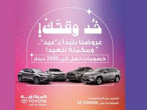 Markazia Toyota Welcomes Mother’s Day and Ramadan With Special Discounts on 2022 Toyota Models 