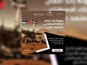 ‘Abu-Ghazaleh Global’ and Stallion Group Launch ‘Artificial Intelligence Entrepreneur Championship’ Program