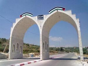 مدخل عرابة في مدينة جنين، بالضفة الغربية