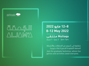 Aljam’a Festival To Bring Past and Present QF Students Together in a Shared Celebration 
