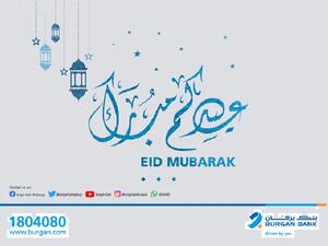 Burgan Bank Announces Working Hours During Eid Al Fitr