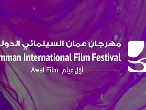 Amman International Film Festival
