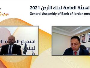 بنك الأردن يعقد اجتماع الهيئة العامة ويقر توزيع أرباح نقدية على المساهمين بنسبة 18% وبمبلغ 36 مليون دينار