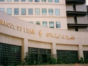 إفلاس الدولة ومصرف لبنان المركزي