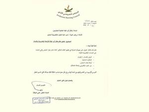 ‘Abu-Ghazaleh E-Solutions’ Applies E-Archiving System at the Jordanian Nursing Council
